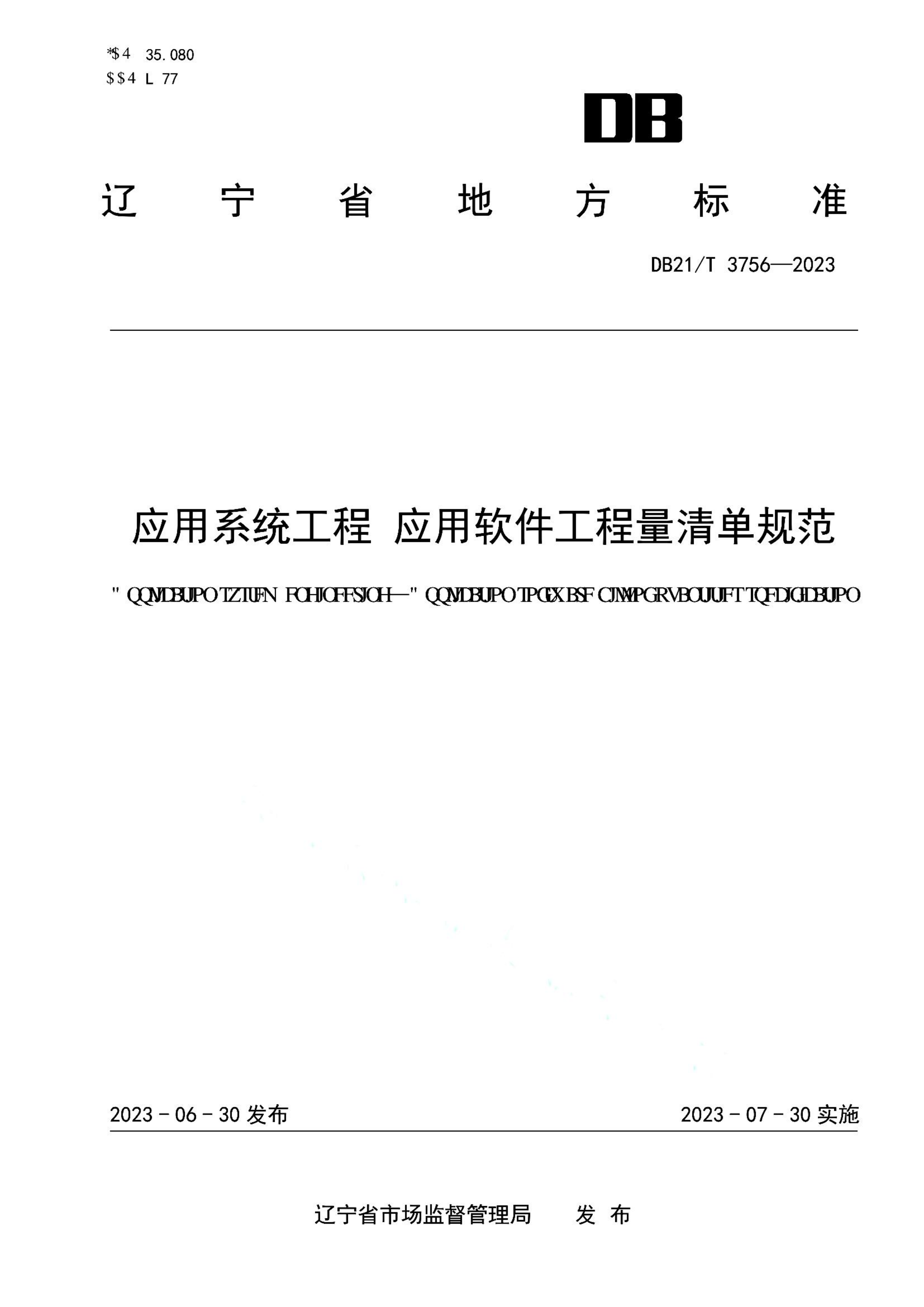 资源详情图